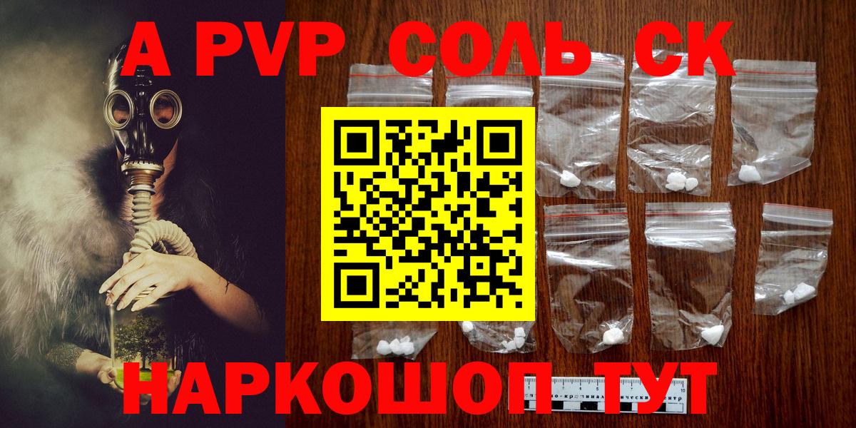 А ПВП Crystall Алапаевск