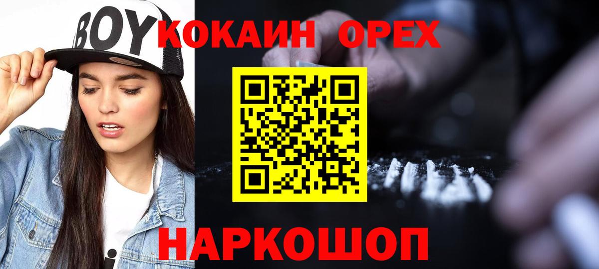 КОКАИН FishScale  Вход с VPN  COCAIN Columbia  Алапаевск 