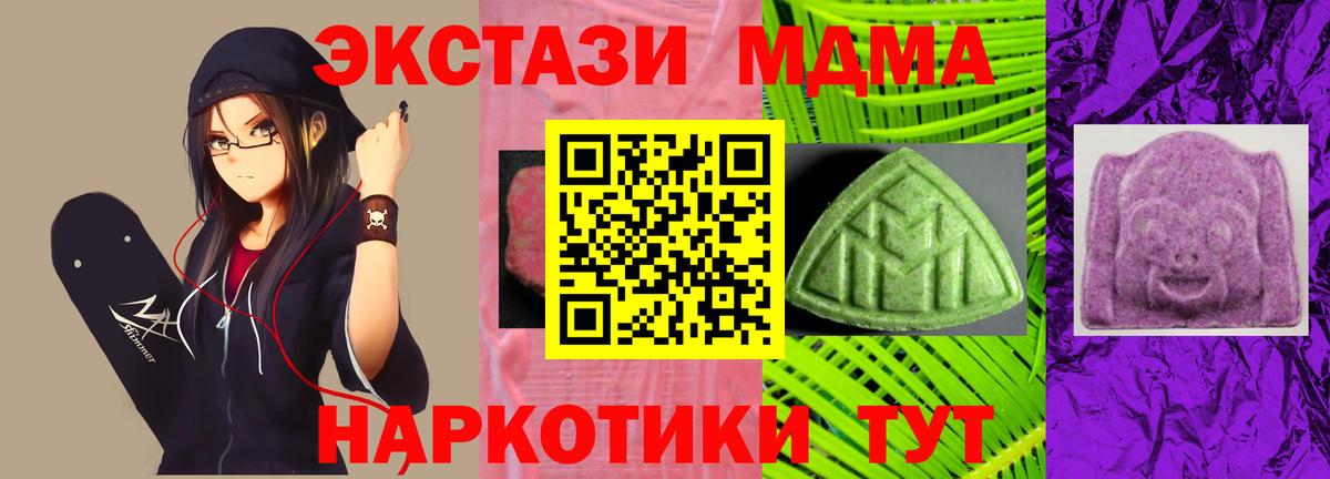 Ecstasy 99%  Ecstasy 99%  Экстази  Алапаевск  Вход с VPN 