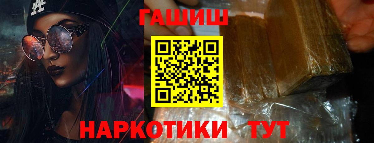 Алапаевск  Гашиш убойный  где продают наркотики  ГАШ hashish  Вход с VPN 