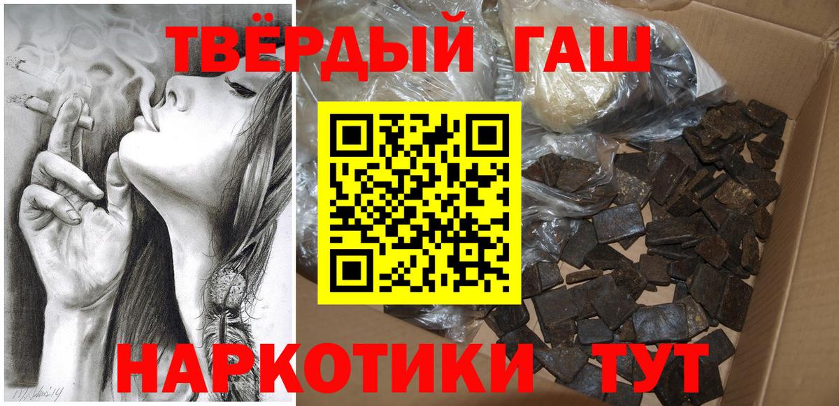 Гашиш hashish Алапаевск