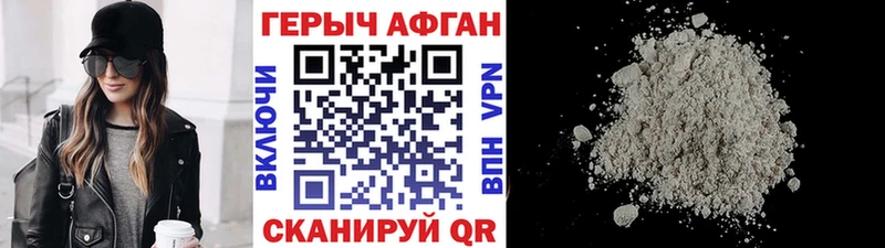ГЕРОИН Афган  что такое наркотик  Алапаевск 