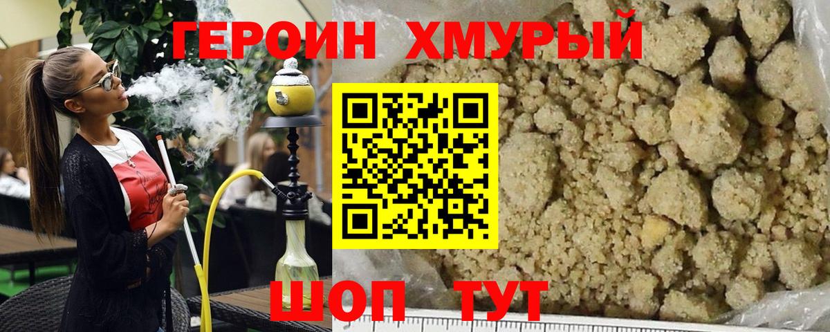 Героин белый  Вход с VPN  Алапаевск 