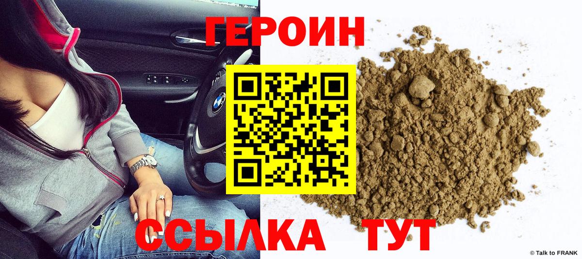 Героин афганец Алапаевск
