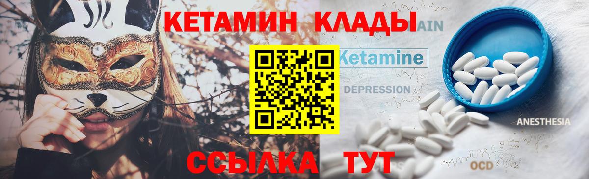КЕТАМИН VHQ Алапаевск
