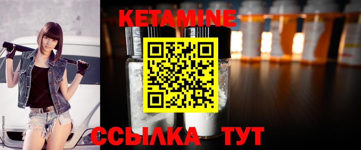Кетамин VHQ  КЕТАМИН ketamine  Алапаевск  Вход с VPN 