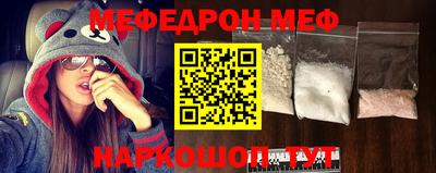 меф Чапаевск