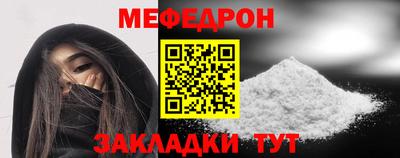мефедрон мука Чебоксары