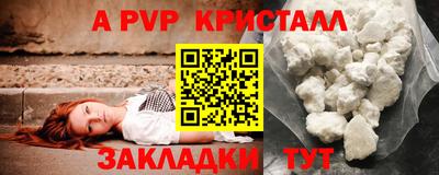 альфа пвп Чебаркуль