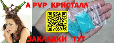альфа пвп Чебаркуль