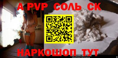 альфа пвп Чебаркуль
