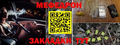 мефедрон мука Чебоксары