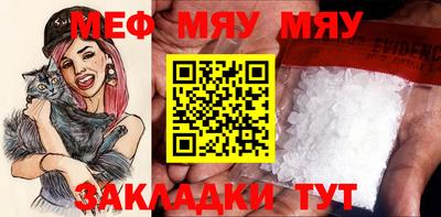 меф Чапаевск