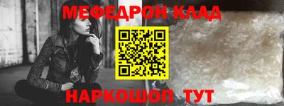 мефедрон мука Чебоксары