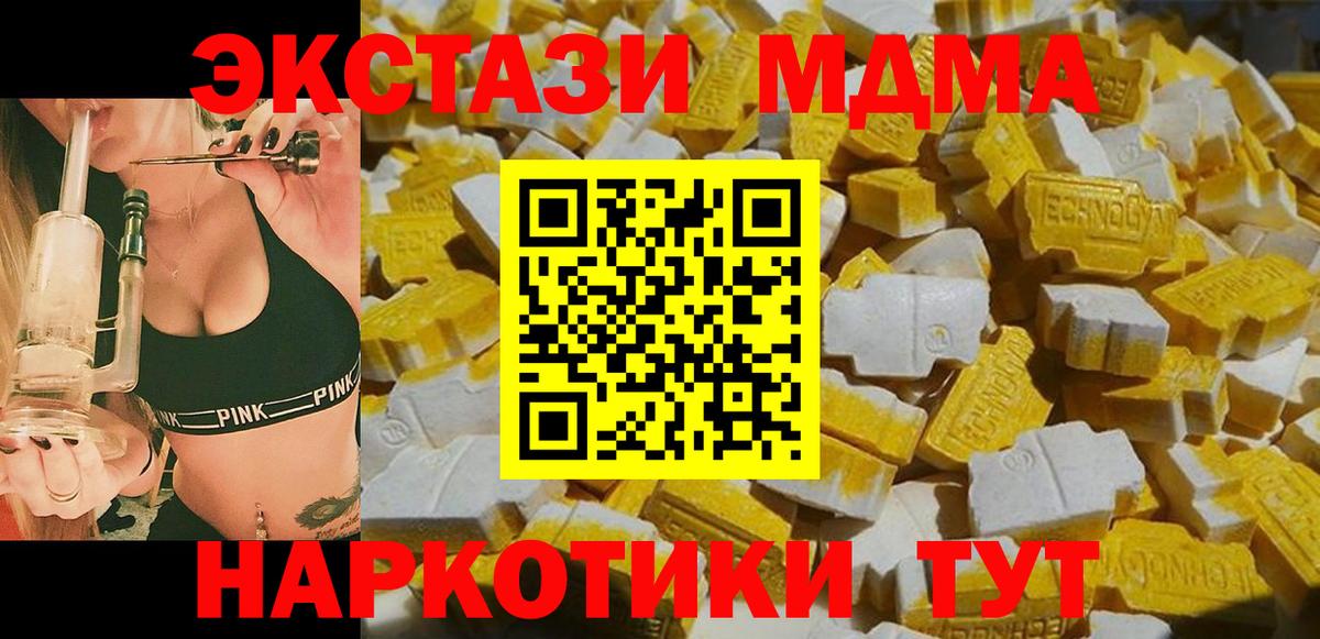 МДМА VHQ  Вход с VPN  MDMA  Алапаевск  MDMA VHQ 