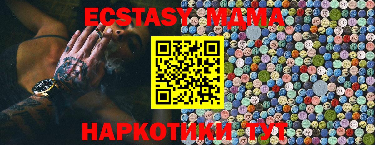 MDMA Molly Алапаевск