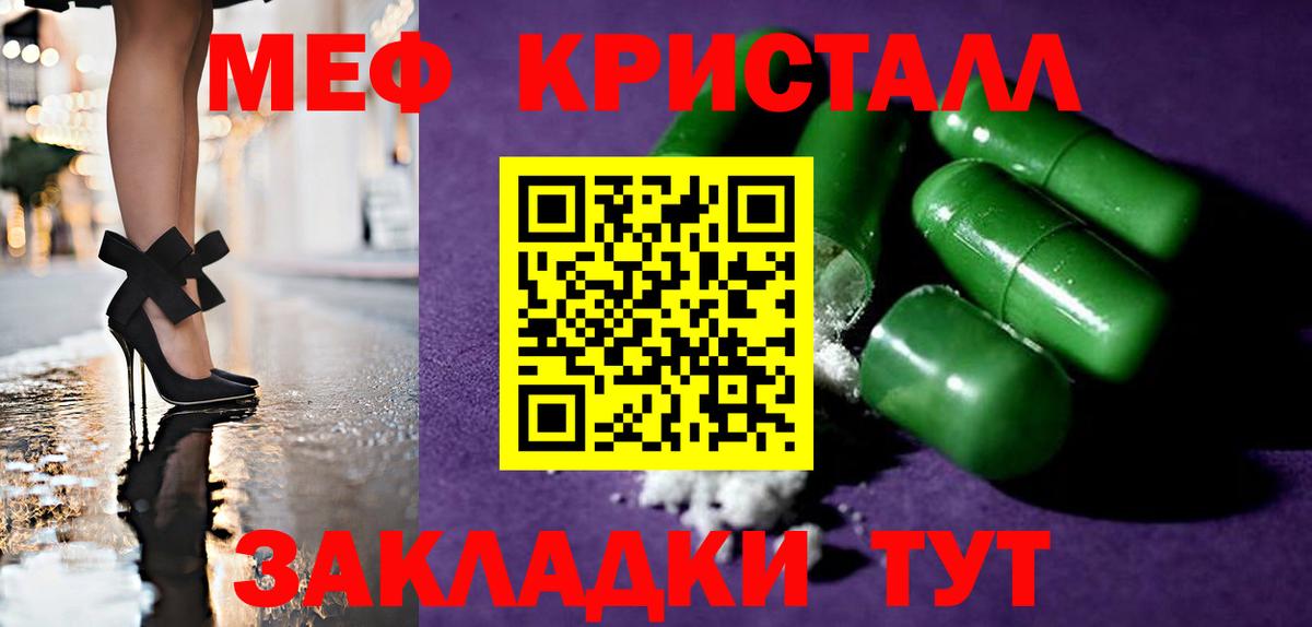 МЕФ кристаллы Алапаевск