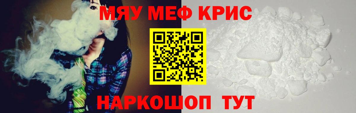 МЕФ  Вход с VPN  купить наркотики цена  МЕФ кристаллы  Меф мяу мяу  Алапаевск 