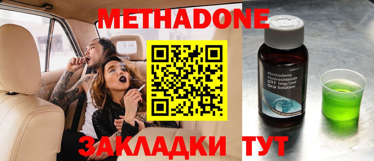 Алапаевск  МЕТАДОН VHQ  Вход с VPN  МЕТАДОН белоснежный 