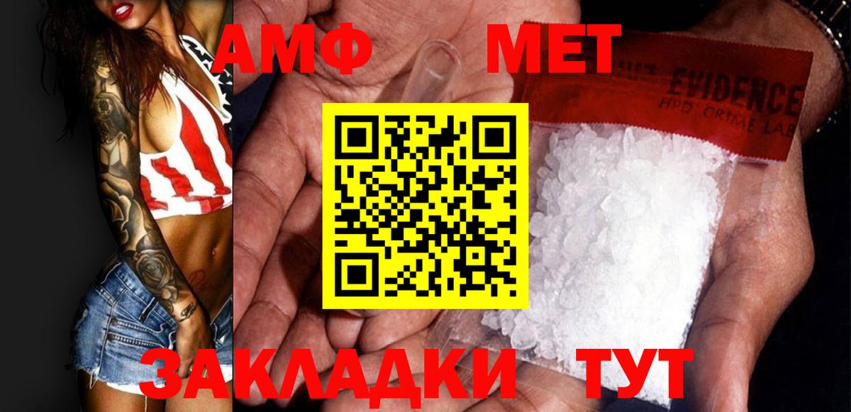 МЕТАМФЕТАМИН винт Алапаевск