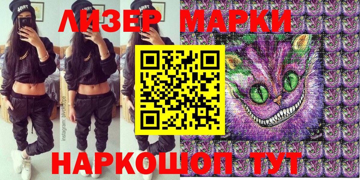 Марки NBOMe 1,8мг  Вход с VPN  Марки NBOMe 1,8мг  Алапаевск 