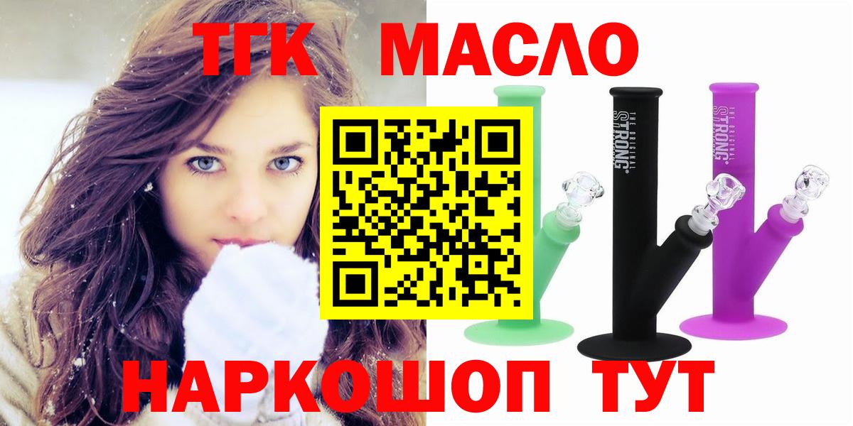 Дистиллят ТГК вейп  Вход с VPN  ТГК Wax  Алапаевск 